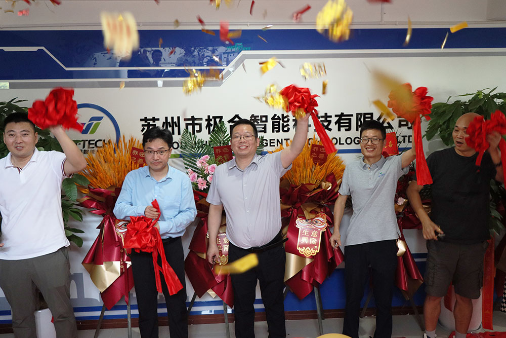 極合智能喜遷新地，全新篇章，華麗啟航！